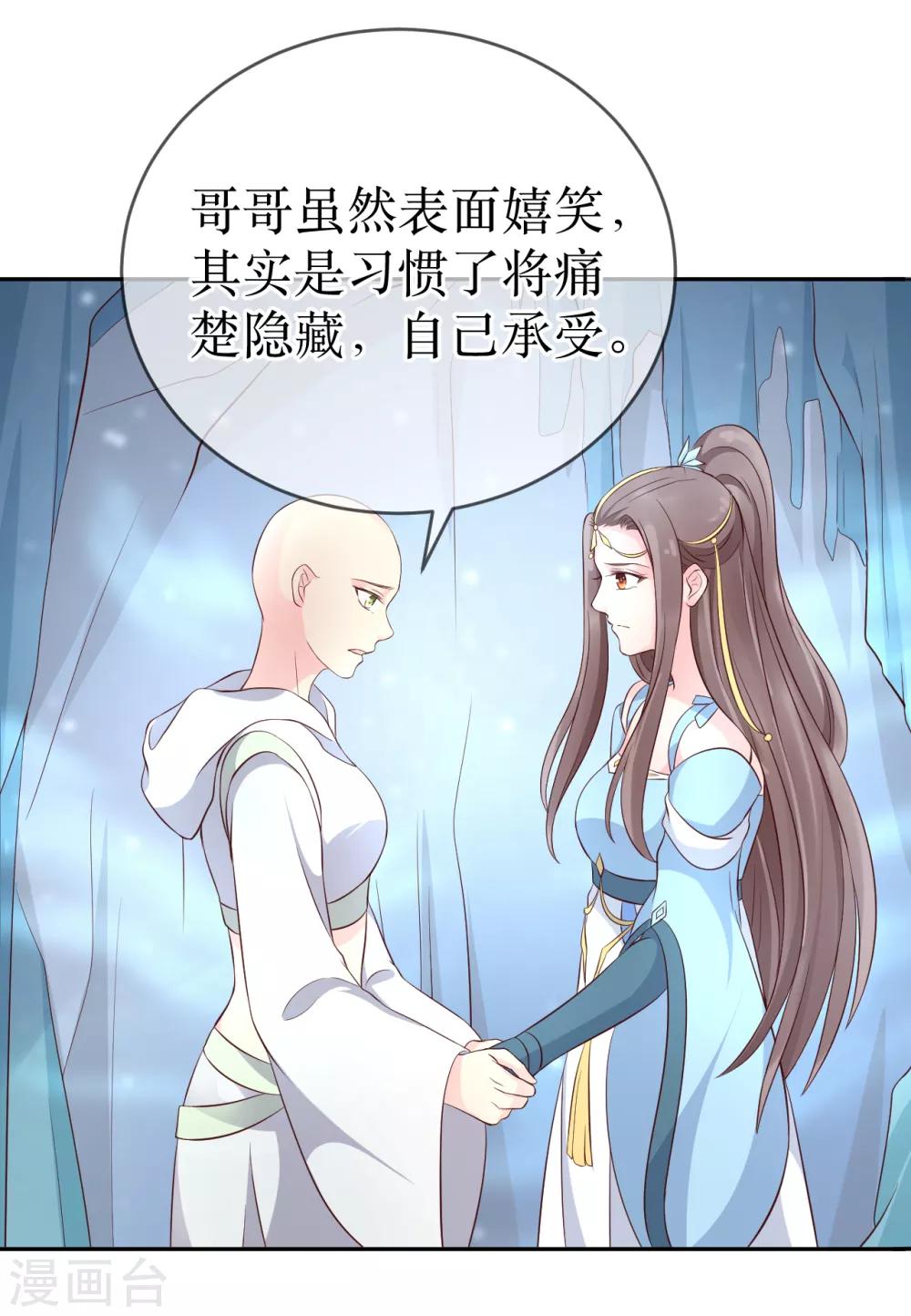 第102话 救龙煜的带价18
