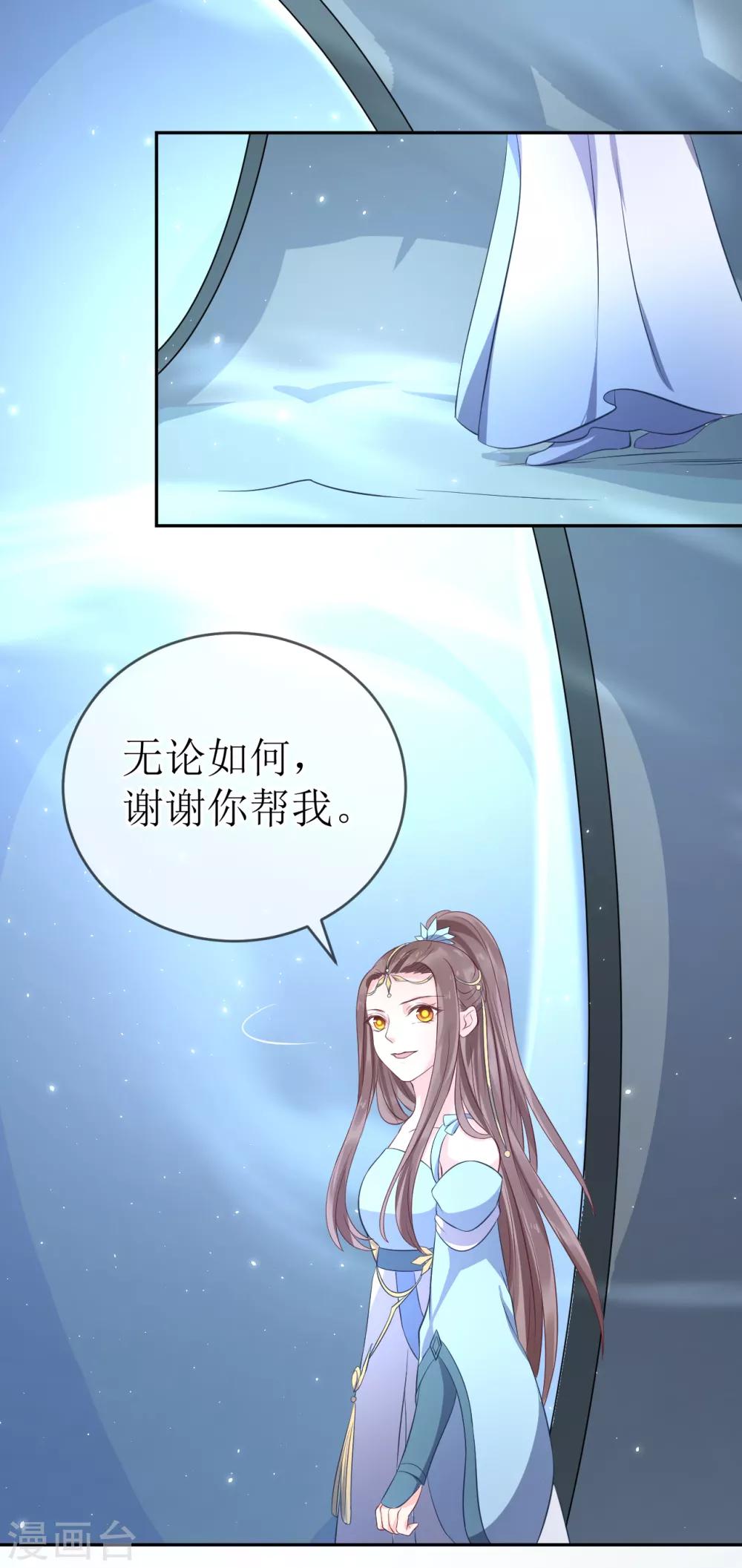 第102话 救龙煜的带价21