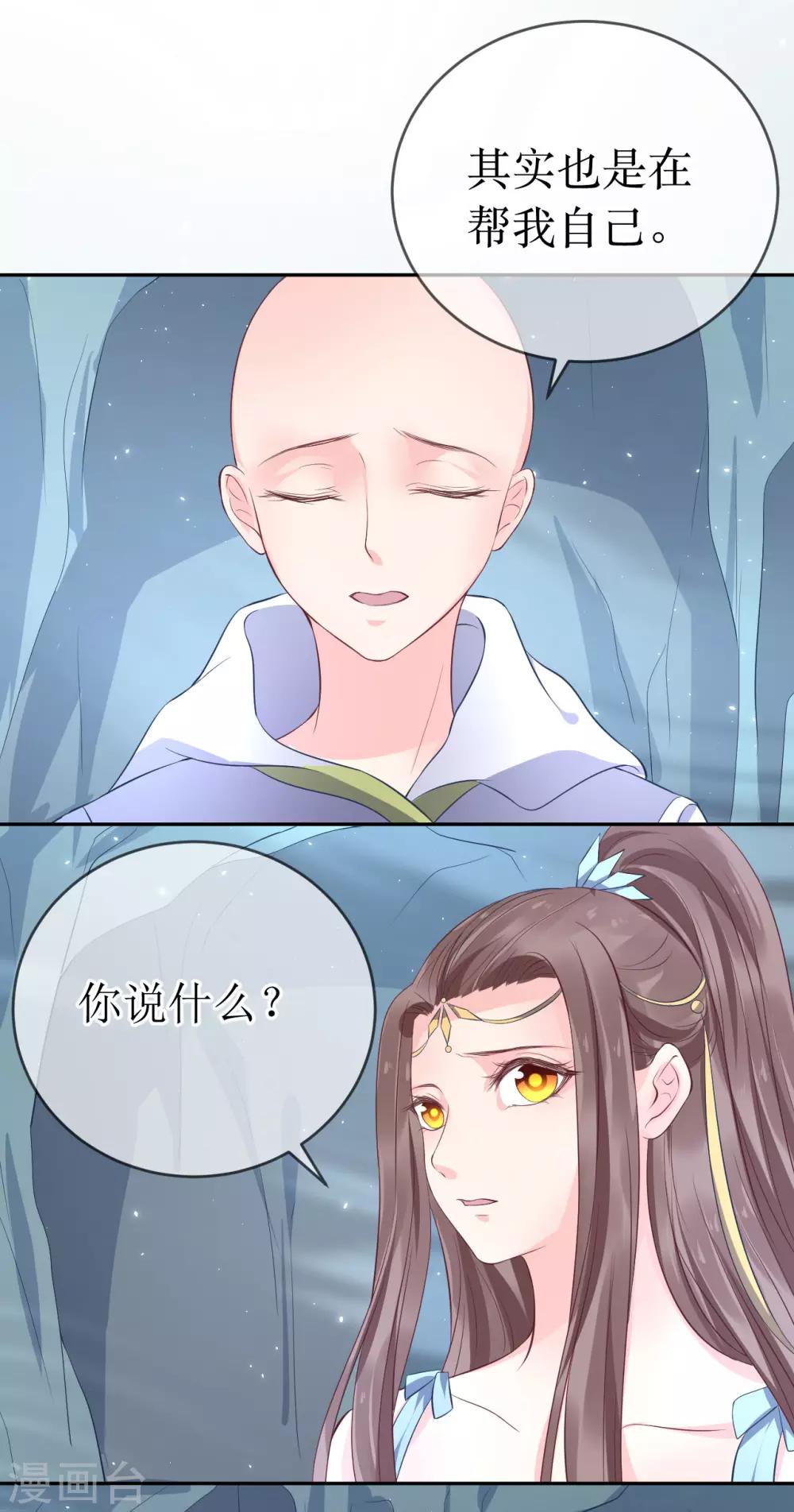 第102话 救龙煜的带价22