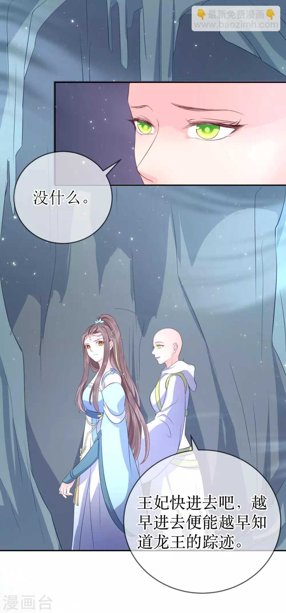 第102话 救龙煜的带价23