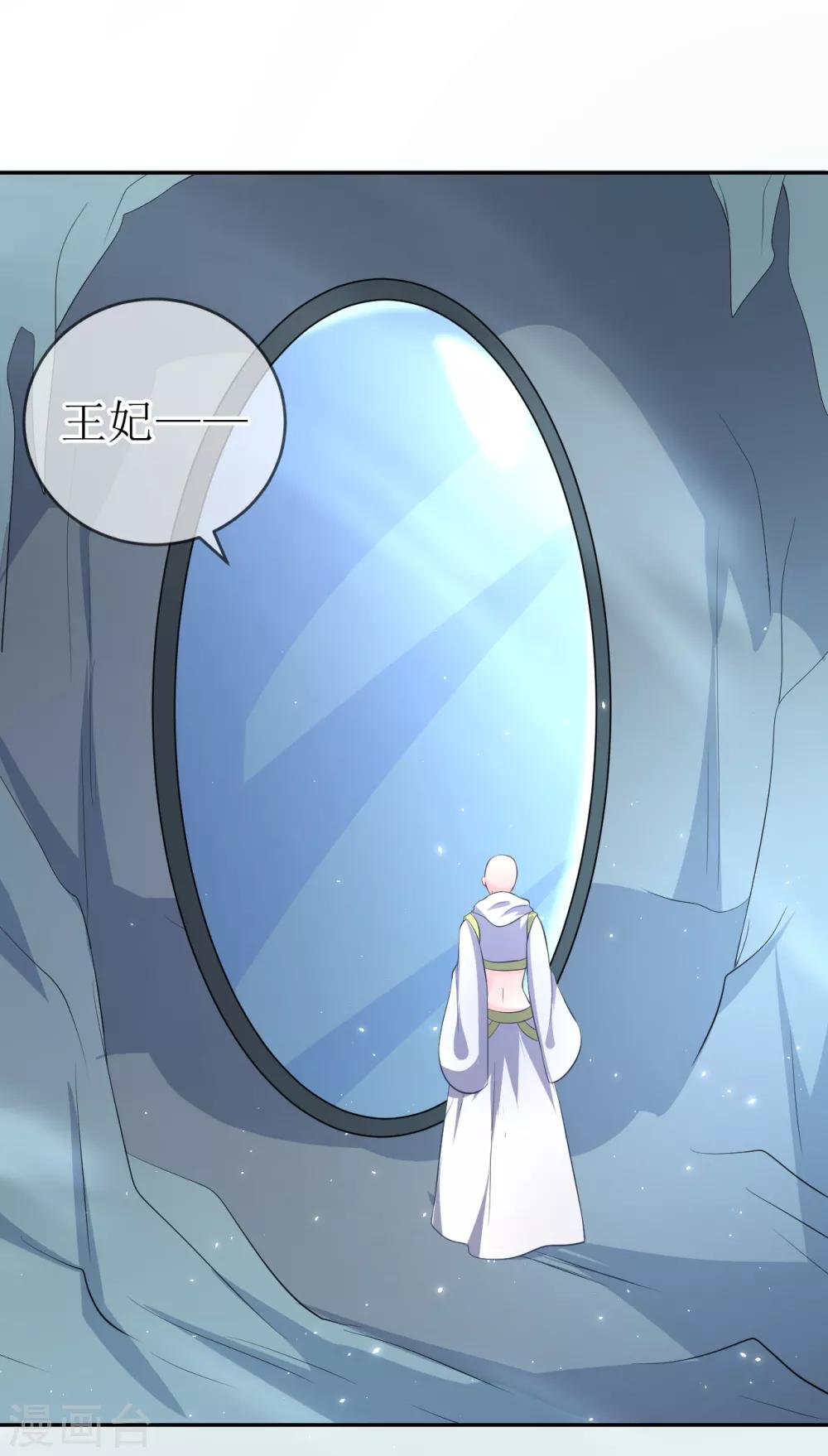 第102话 救龙煜的带价25