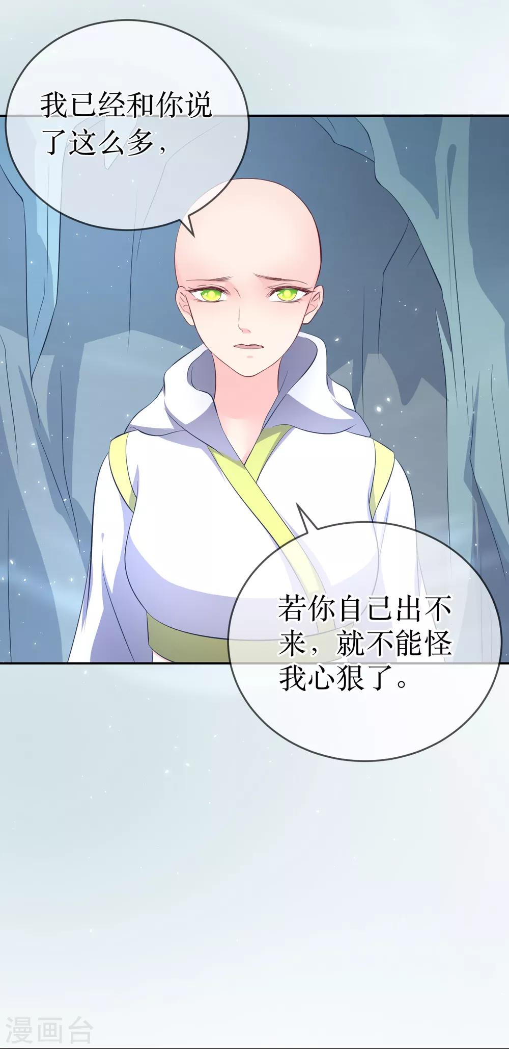 第102话 救龙煜的带价26