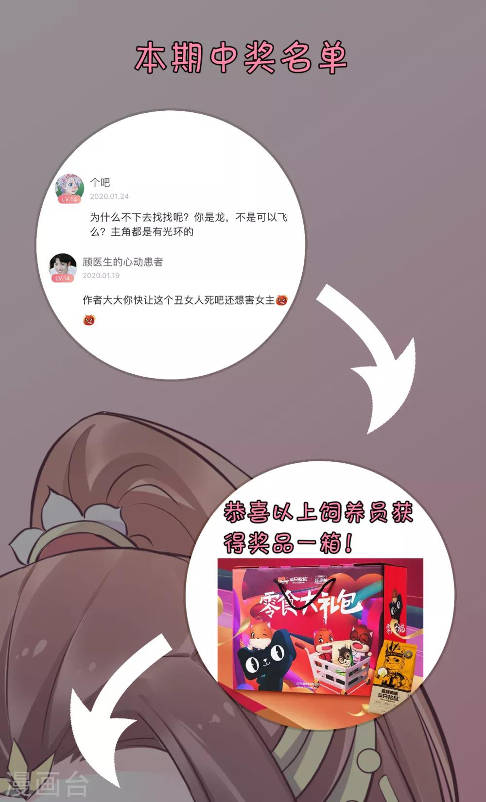 第102话 救龙煜的带价27