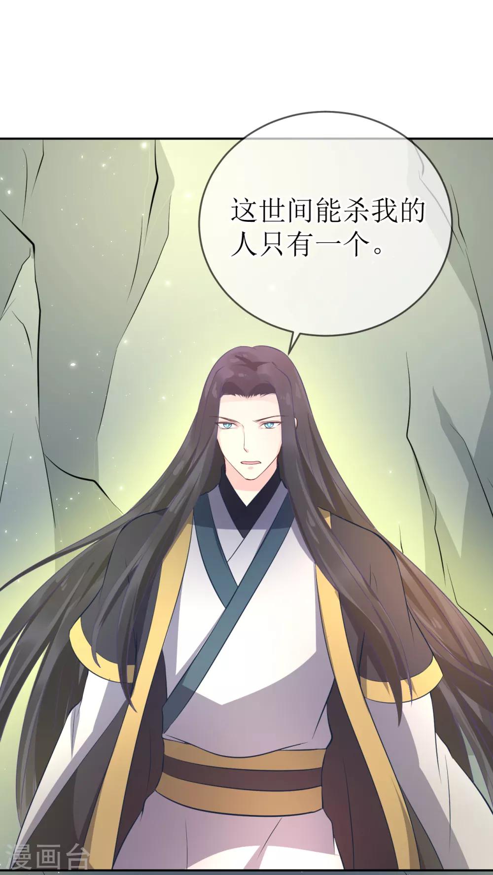 第102话 救龙煜的带价3