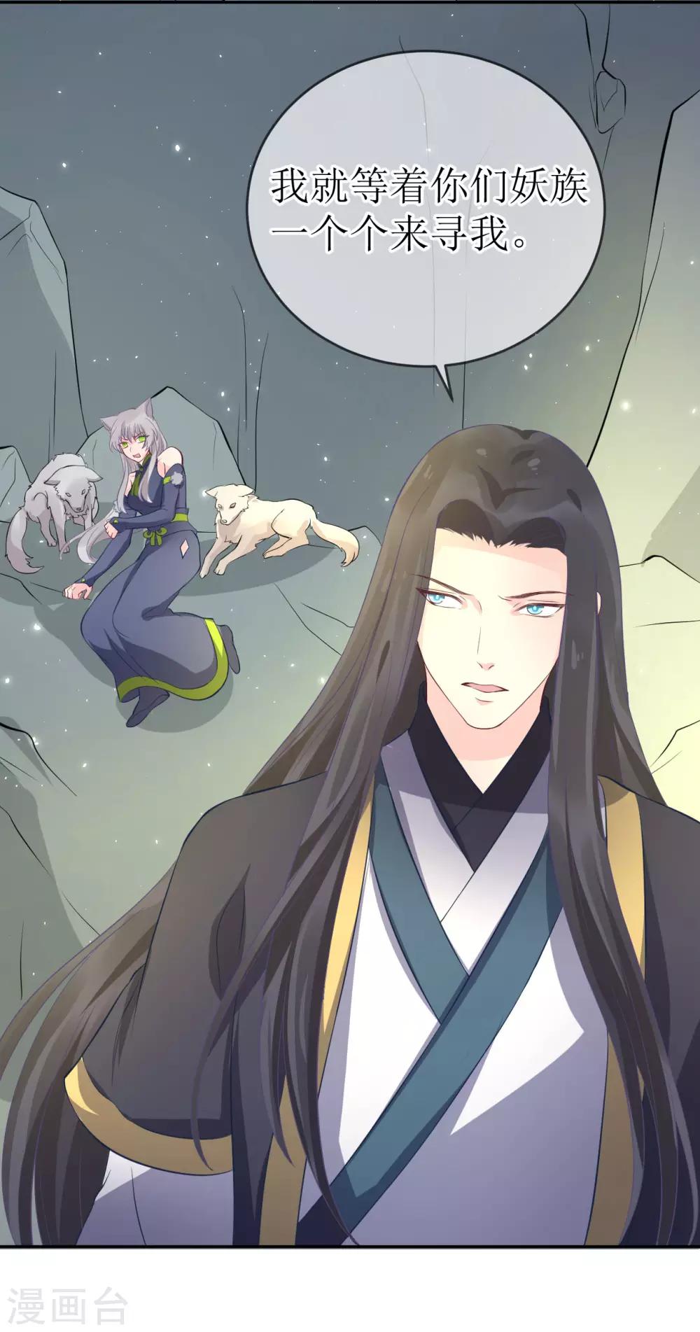 第102话 救龙煜的带价5