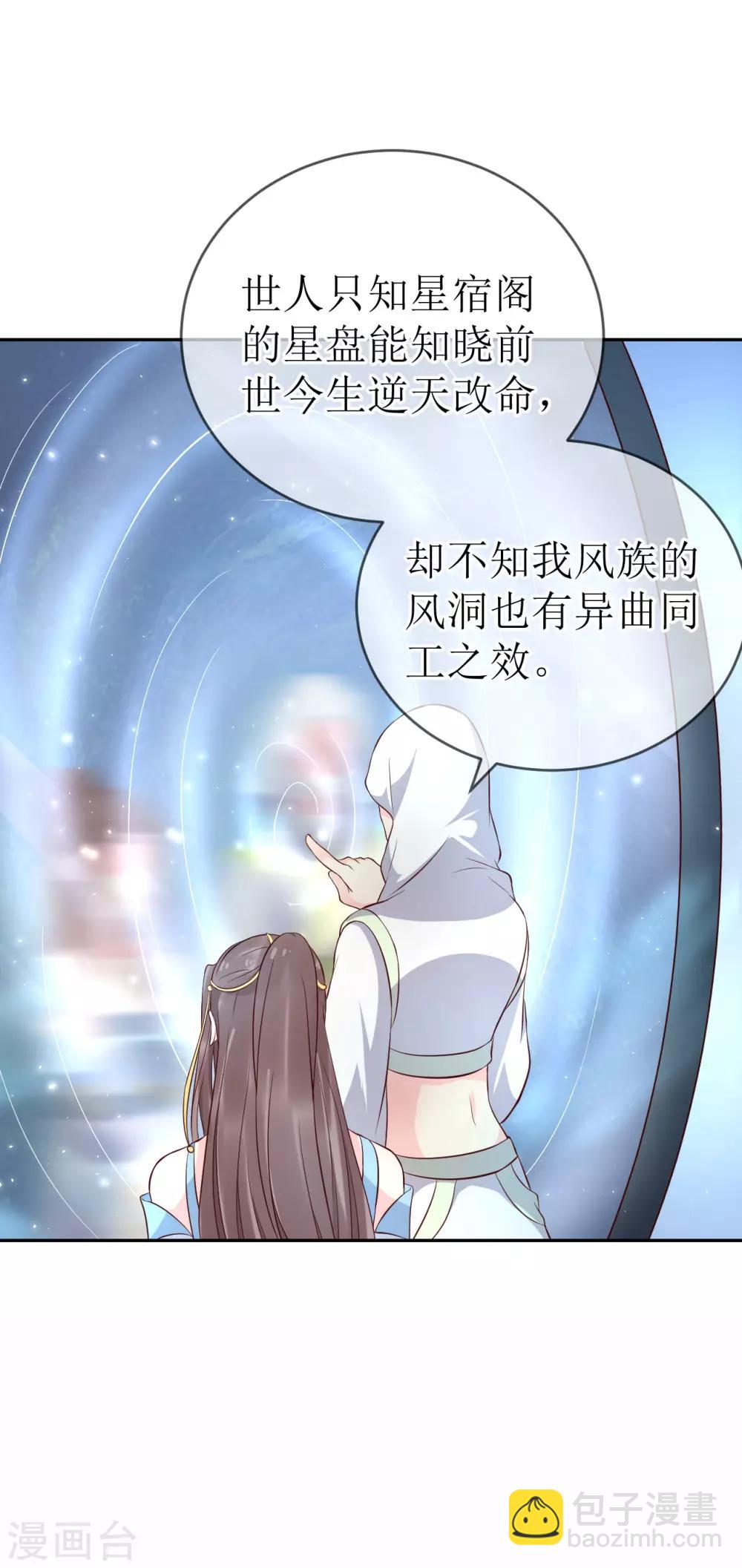 第102话 救龙煜的带价9