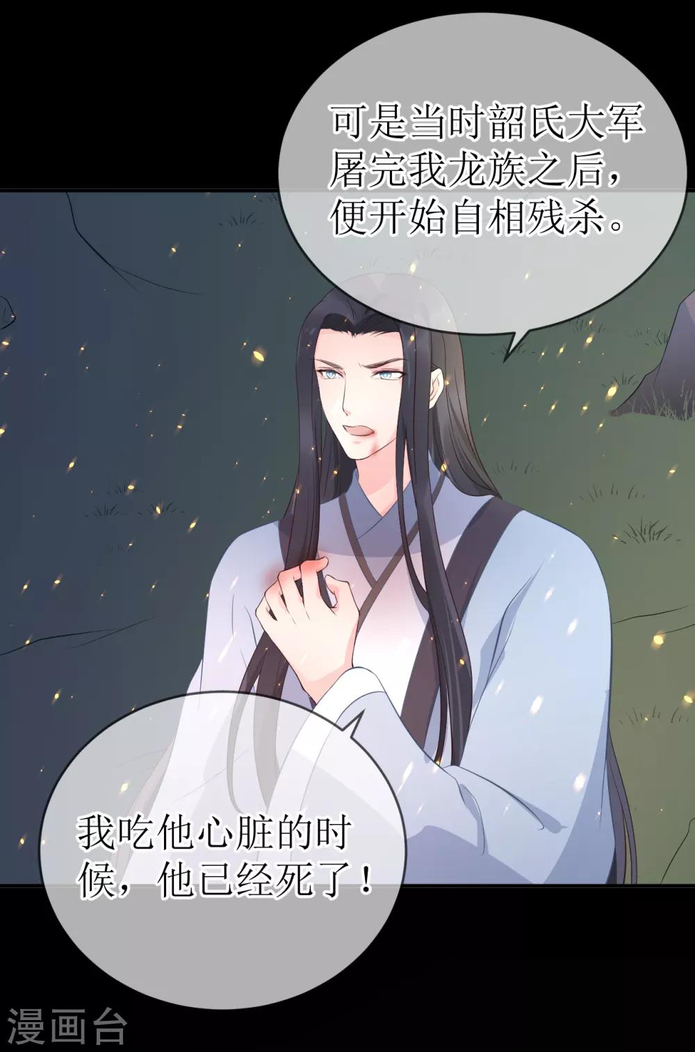 第107话 龙煜，你我今生情缘已尽1