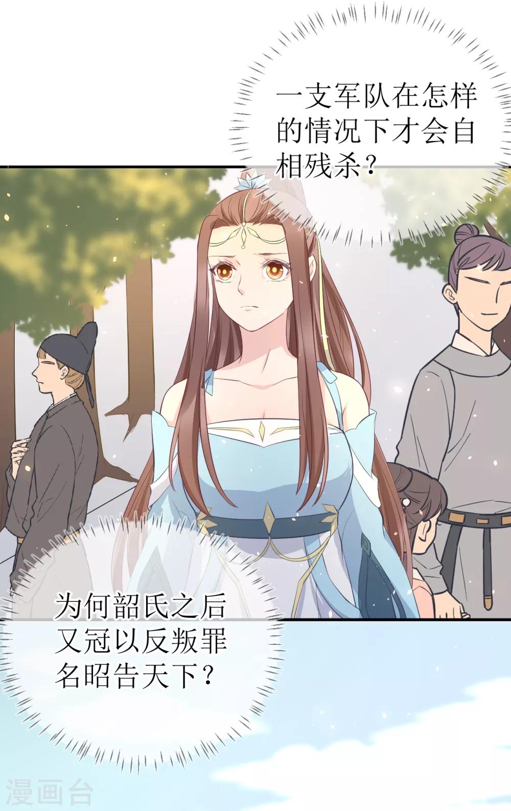 第107话 龙煜，你我今生情缘已尽10