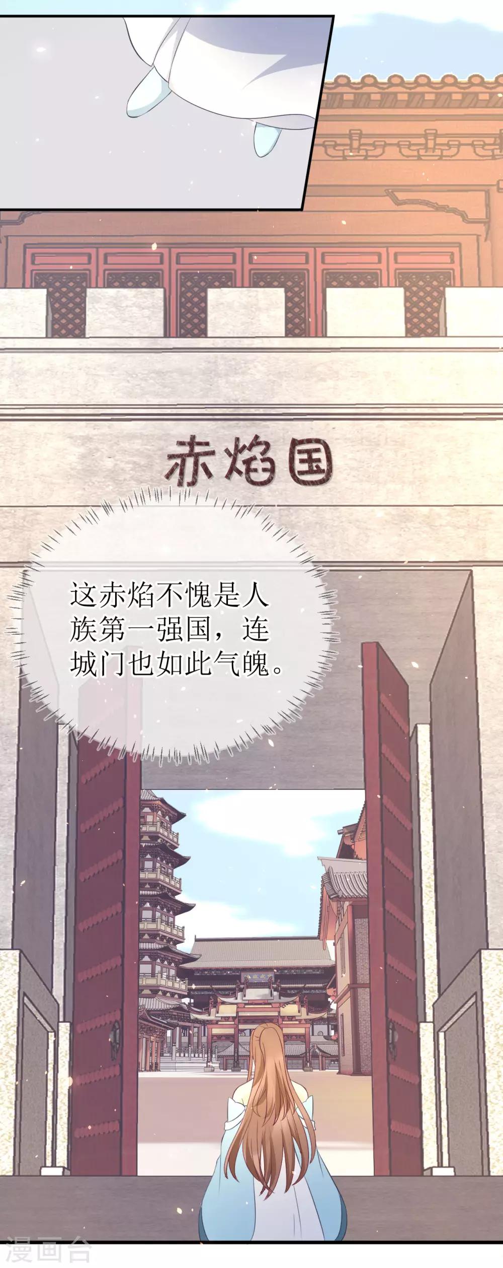 第107话 龙煜，你我今生情缘已尽11