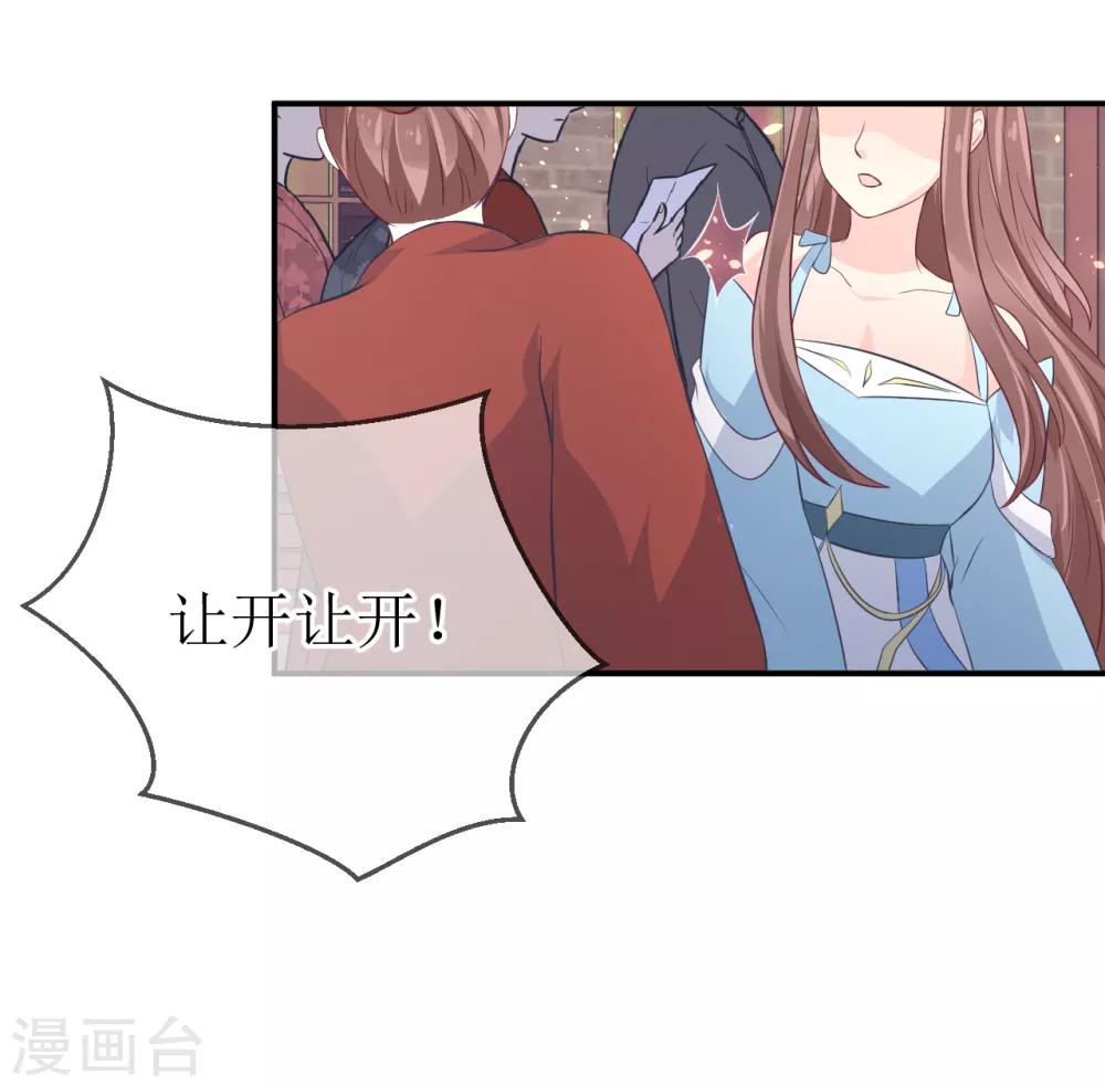 第107话 龙煜，你我今生情缘已尽16