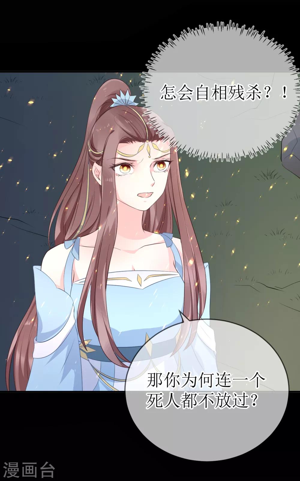 第107话 龙煜，你我今生情缘已尽2