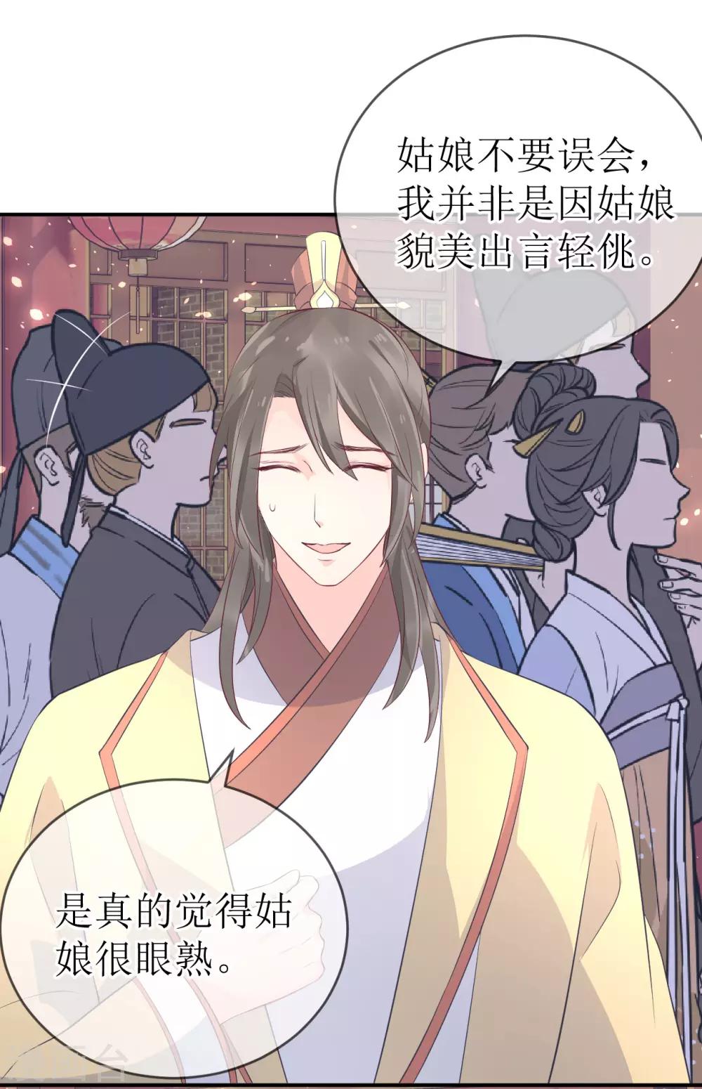 第107话 龙煜，你我今生情缘已尽21