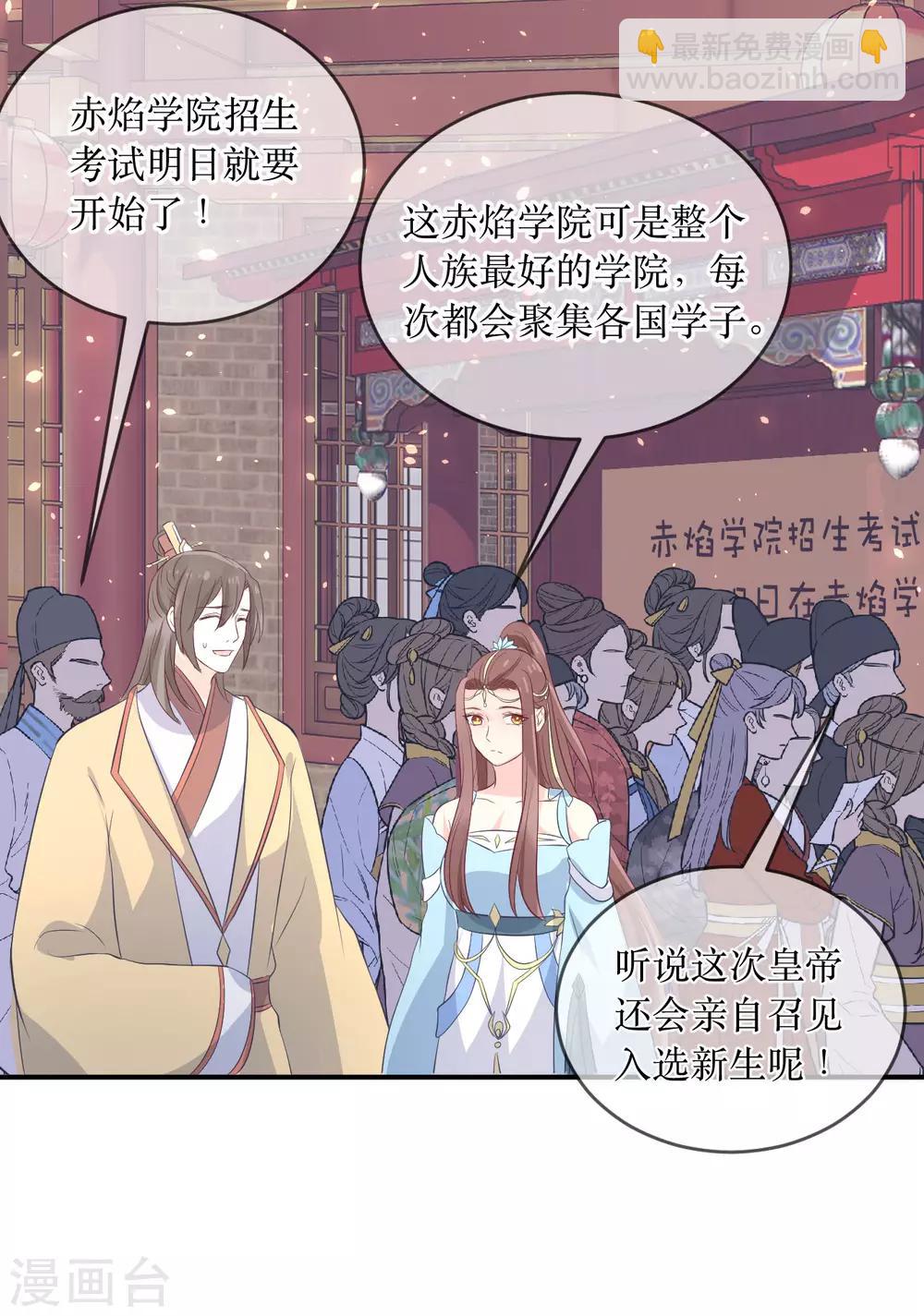 第107话 龙煜，你我今生情缘已尽22