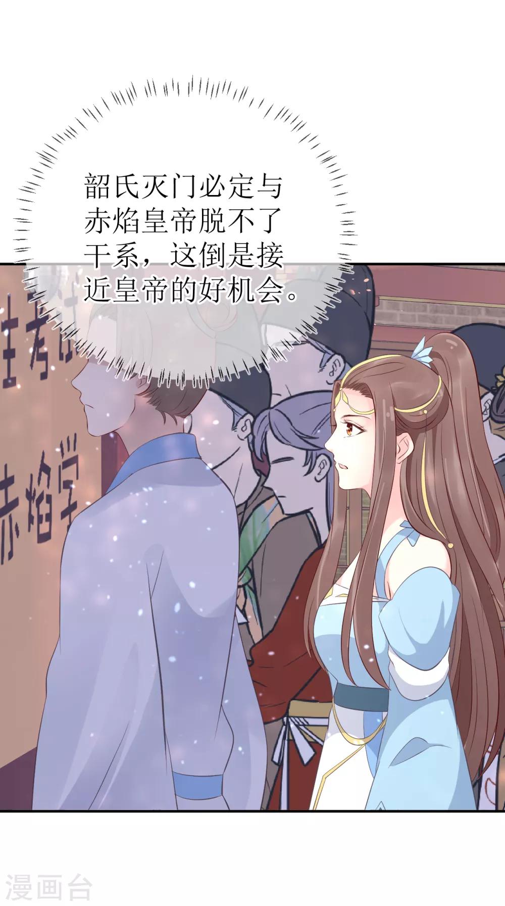 第107话 龙煜，你我今生情缘已尽25