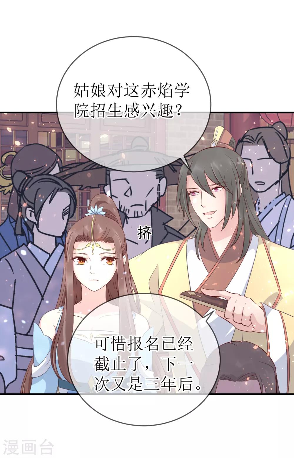 第107话 龙煜，你我今生情缘已尽26