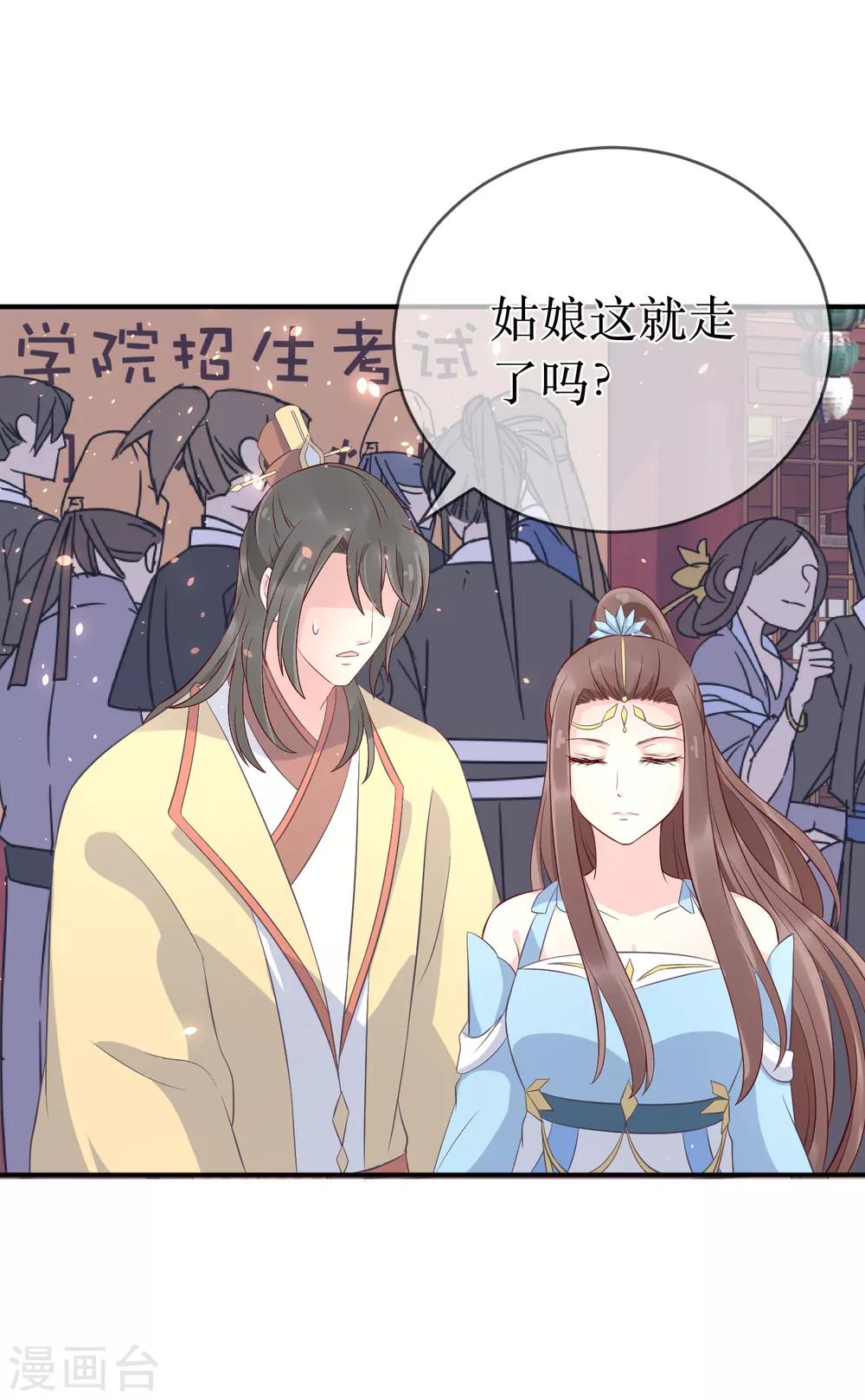 第107话 龙煜，你我今生情缘已尽28