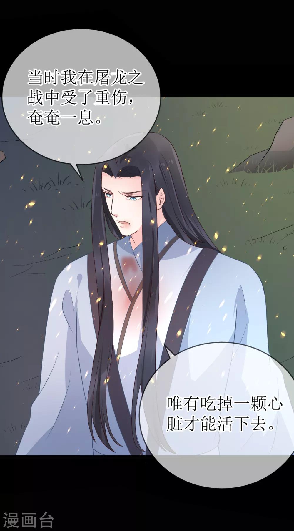 第107话 龙煜，你我今生情缘已尽3