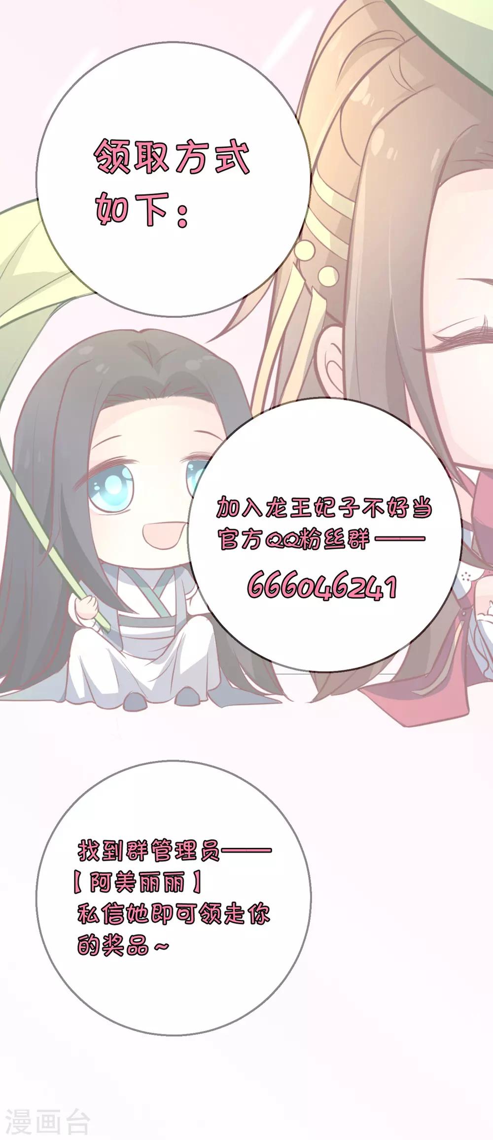 第107话 龙煜，你我今生情缘已尽32