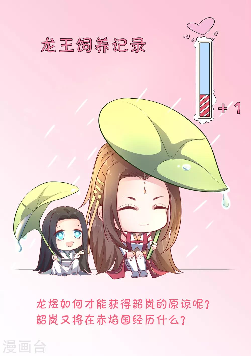 第107话 龙煜，你我今生情缘已尽33