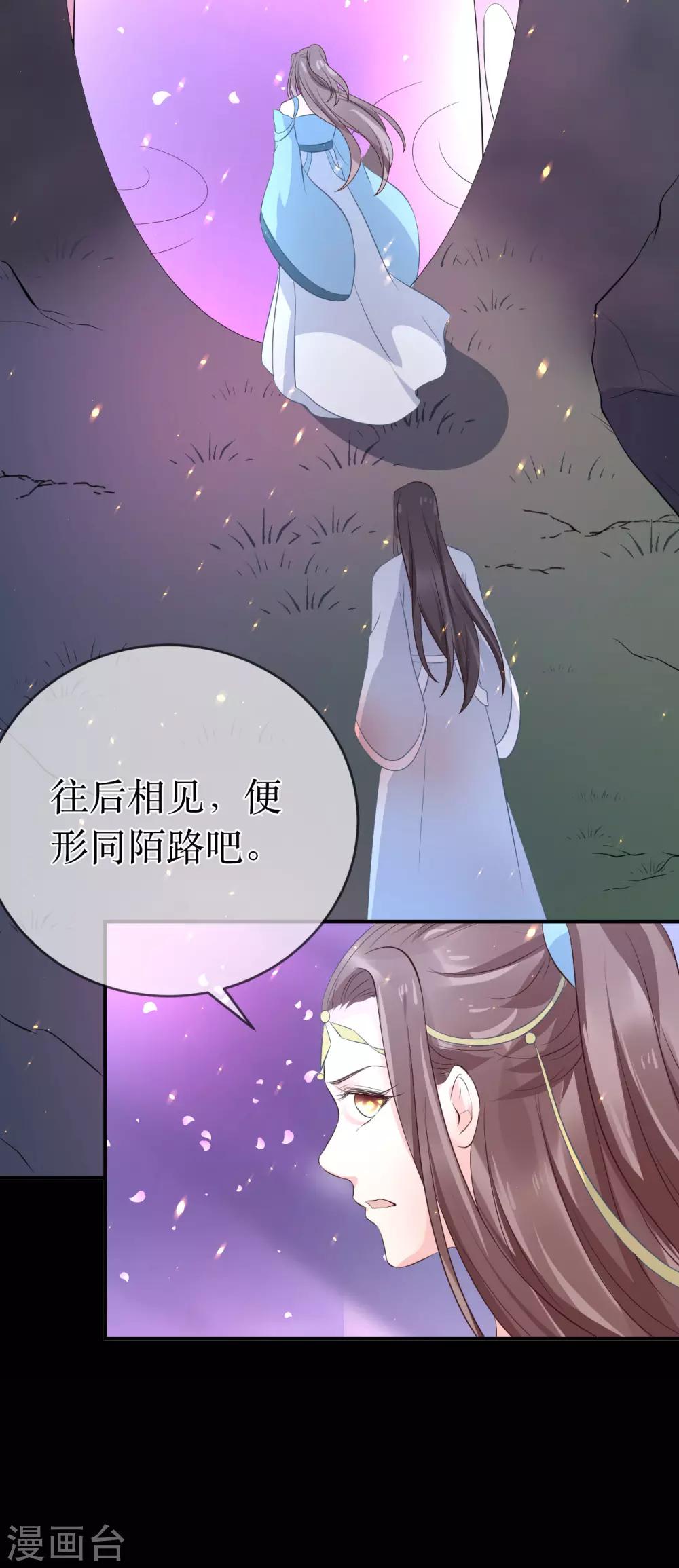 第107话 龙煜，你我今生情缘已尽6