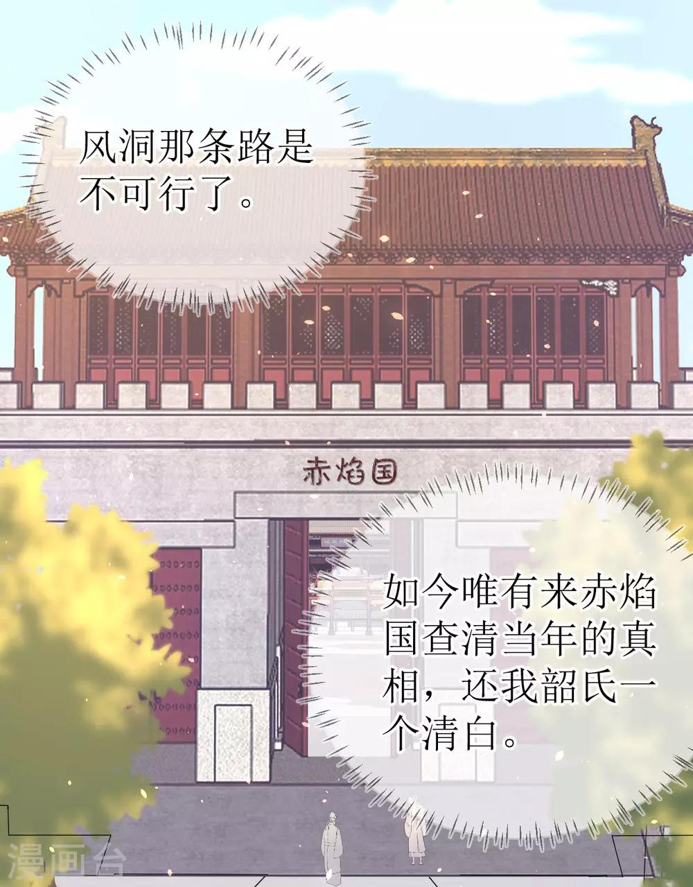 第107话 龙煜，你我今生情缘已尽8