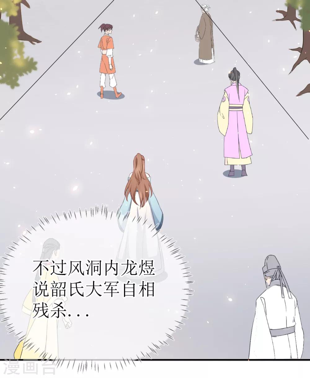 第107话 龙煜，你我今生情缘已尽9