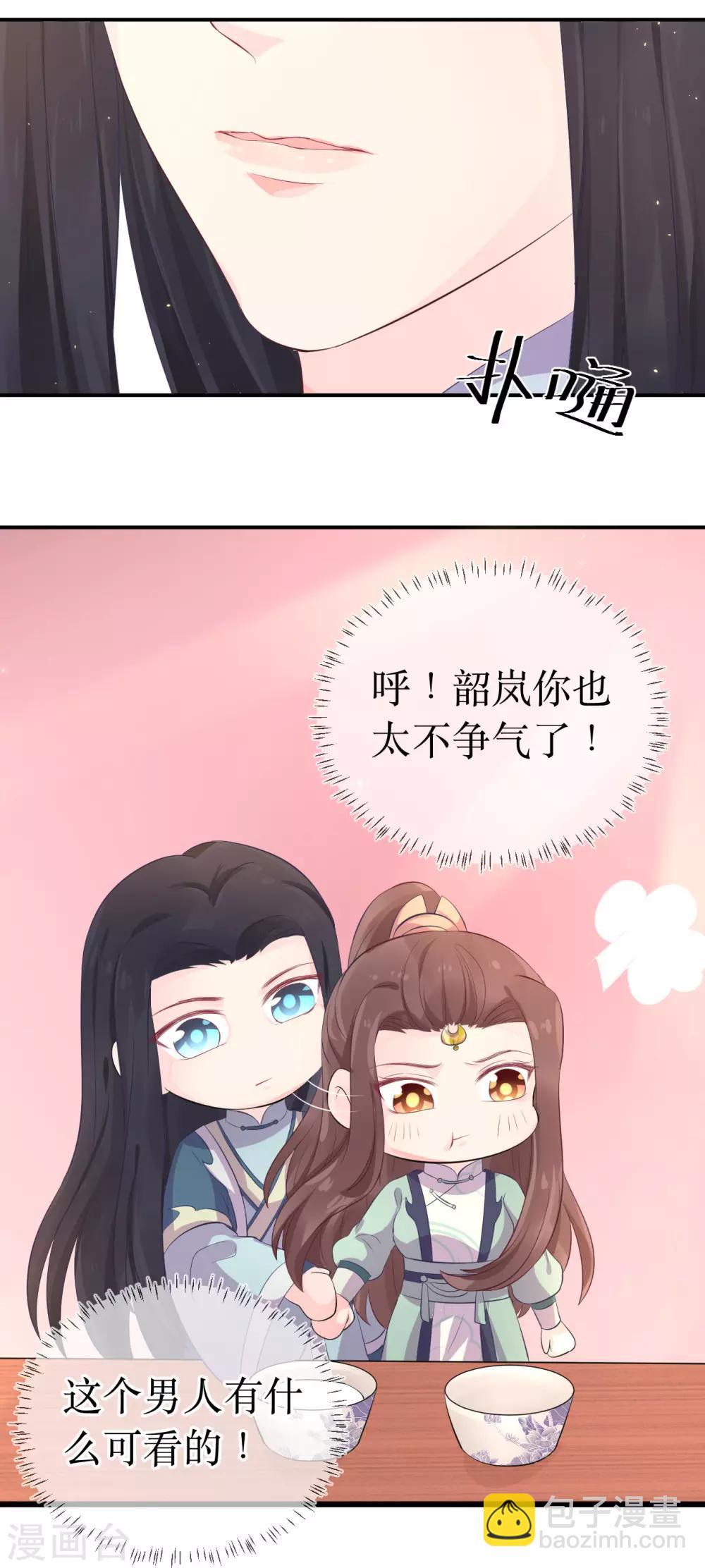 第113话 不想叫我夫君？那便叫老师吧！32