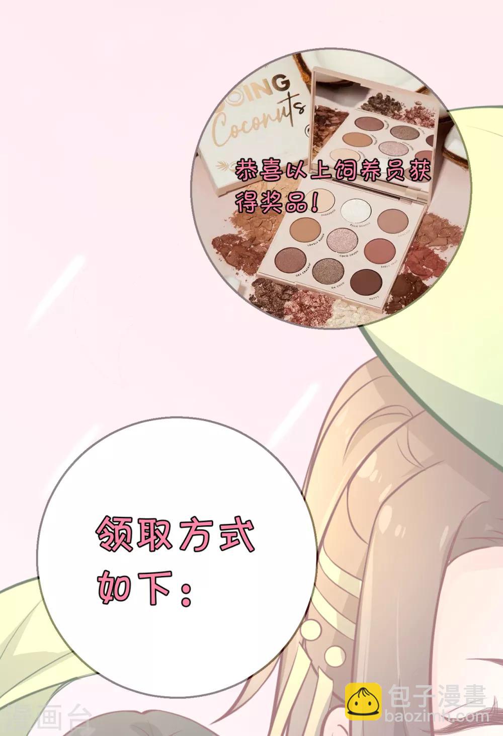 第113话 不想叫我夫君？那便叫老师吧！34