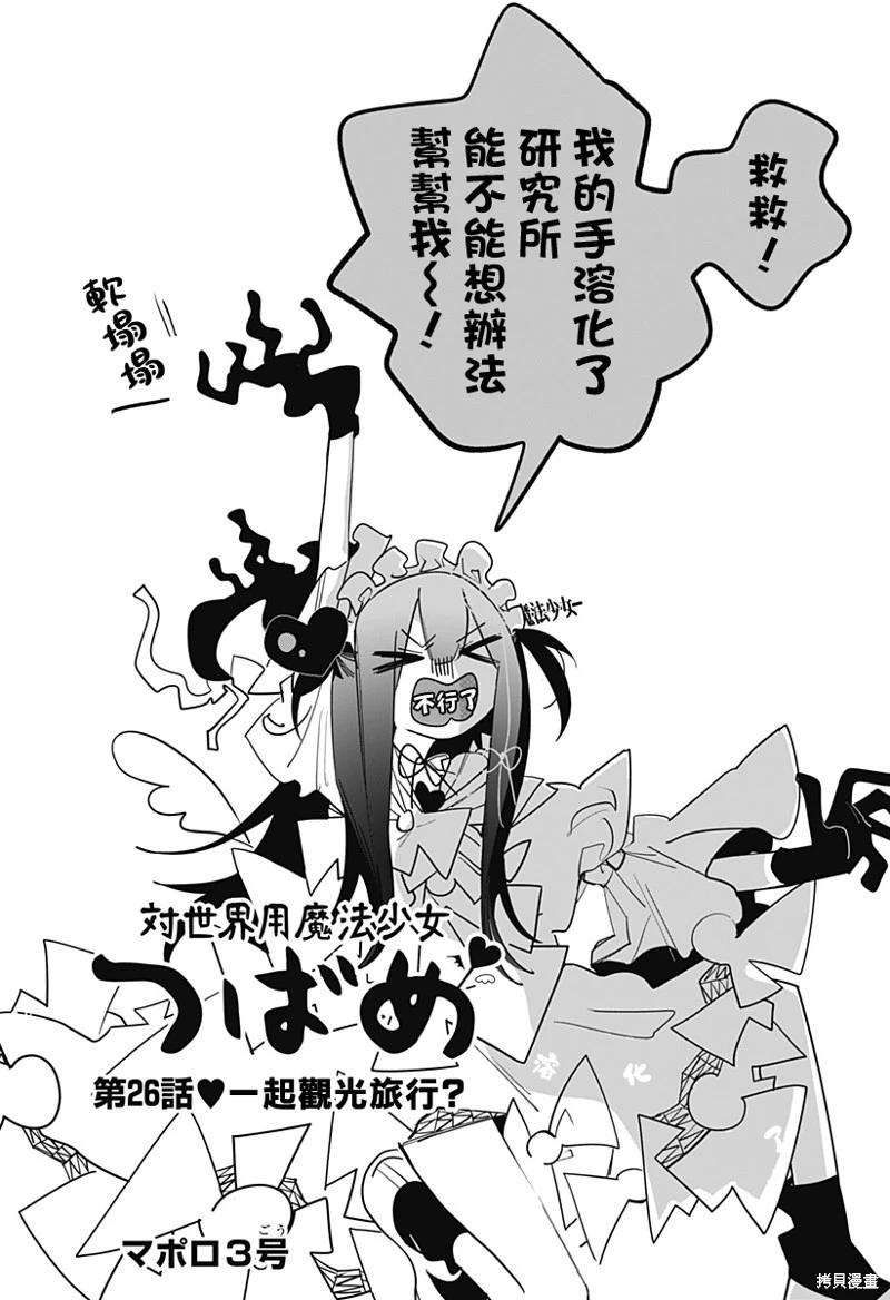 第26话0