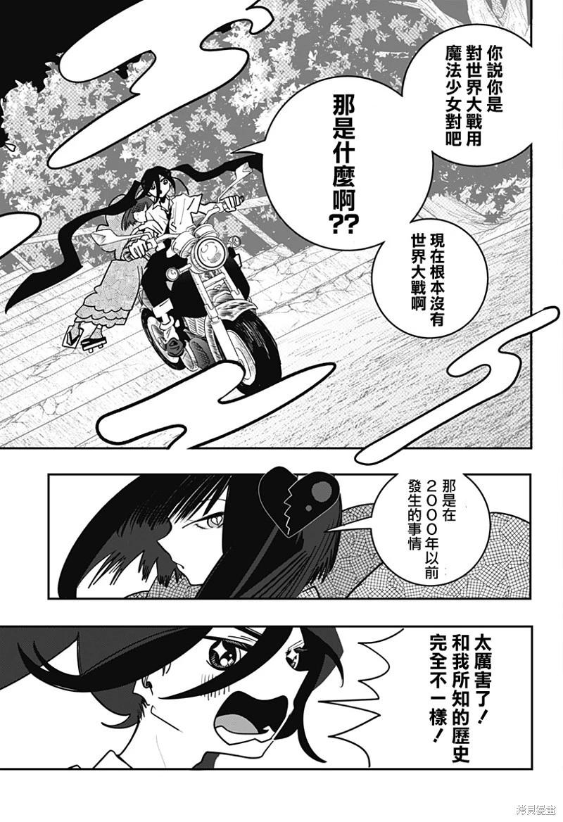第26话10