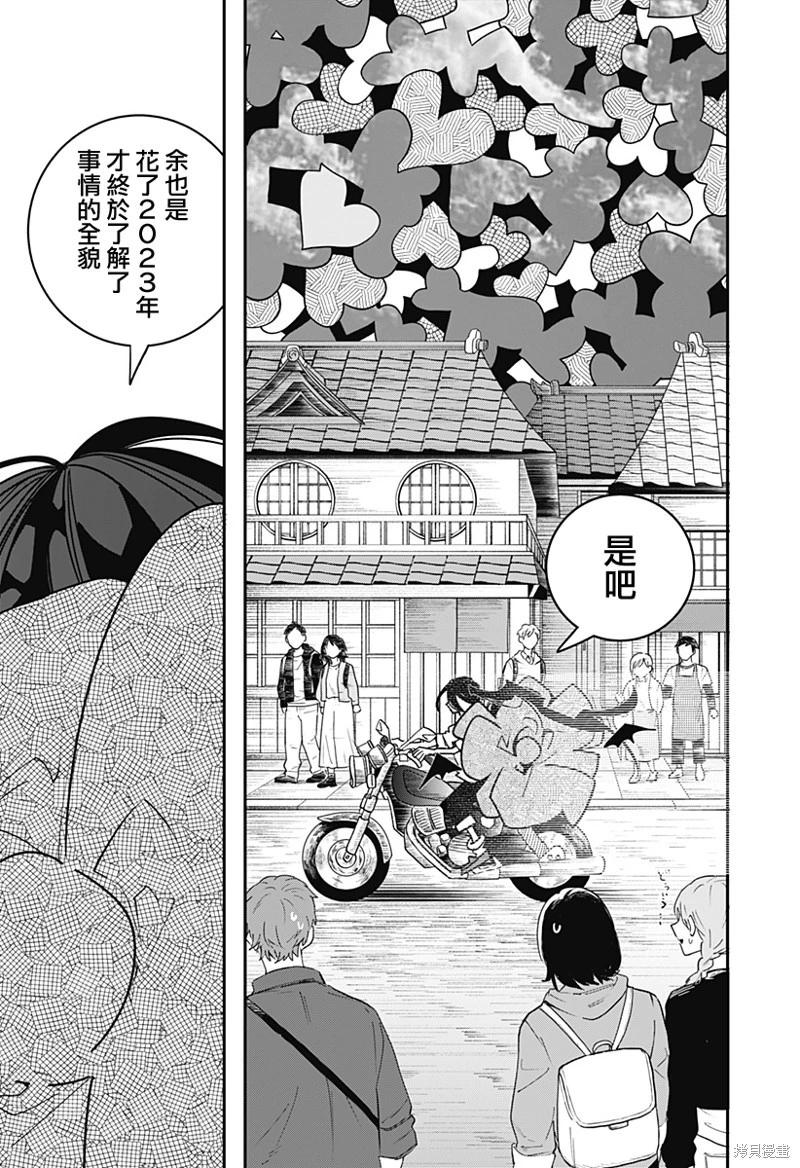 第26话11