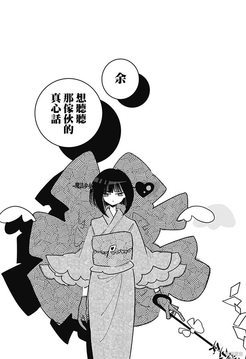 第26话14