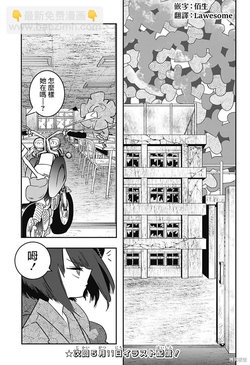 第26话16