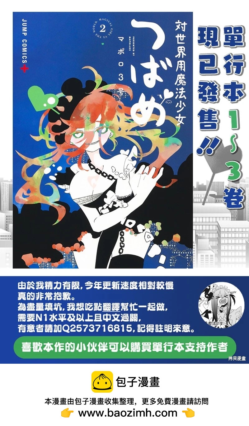 第26话17