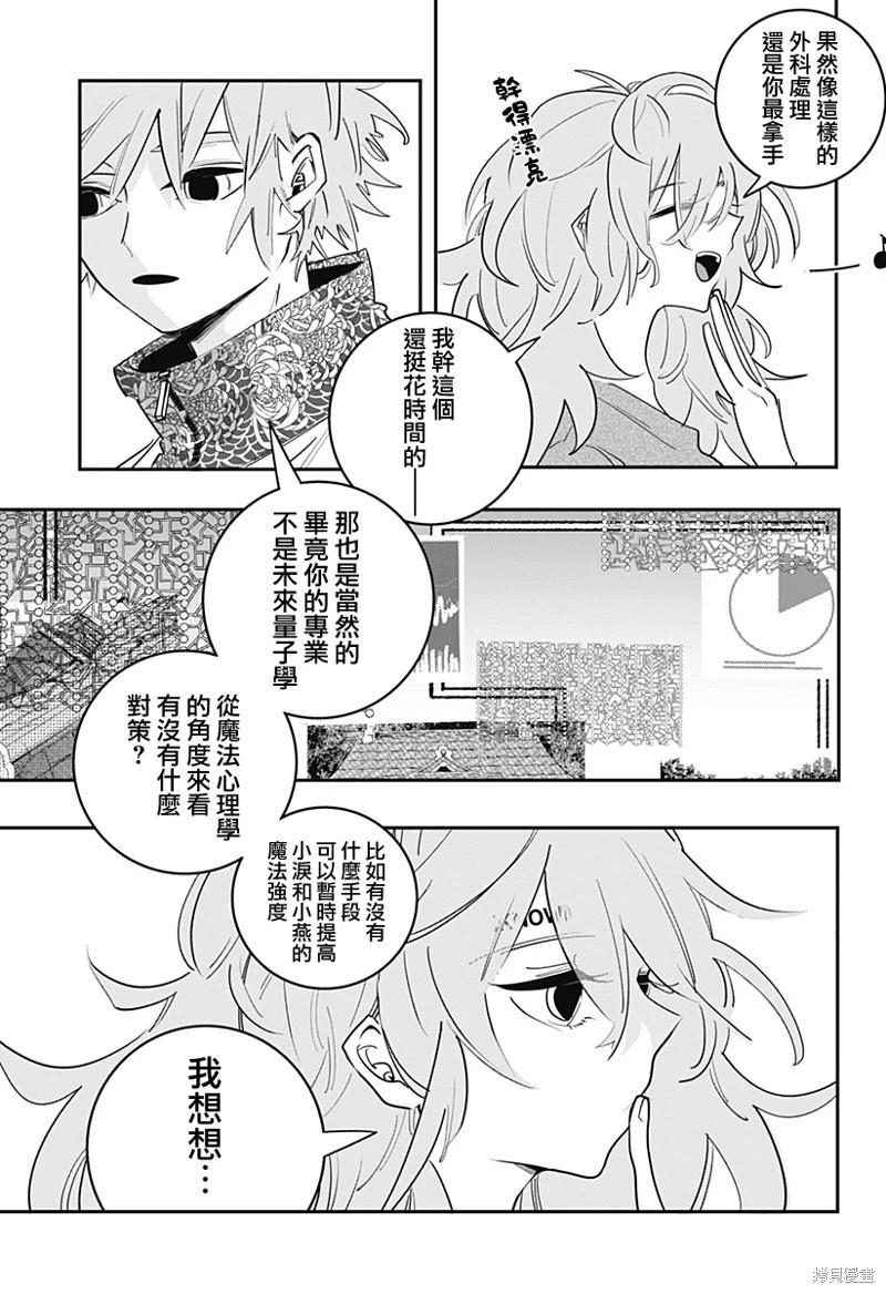 第26话2