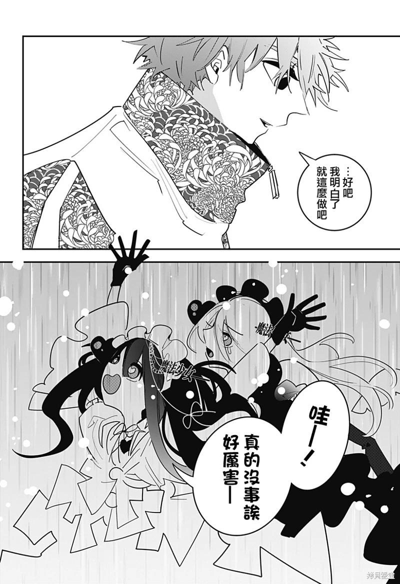 第26话7