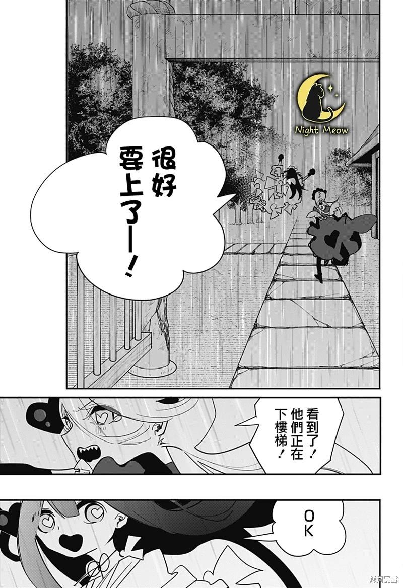 第26话8