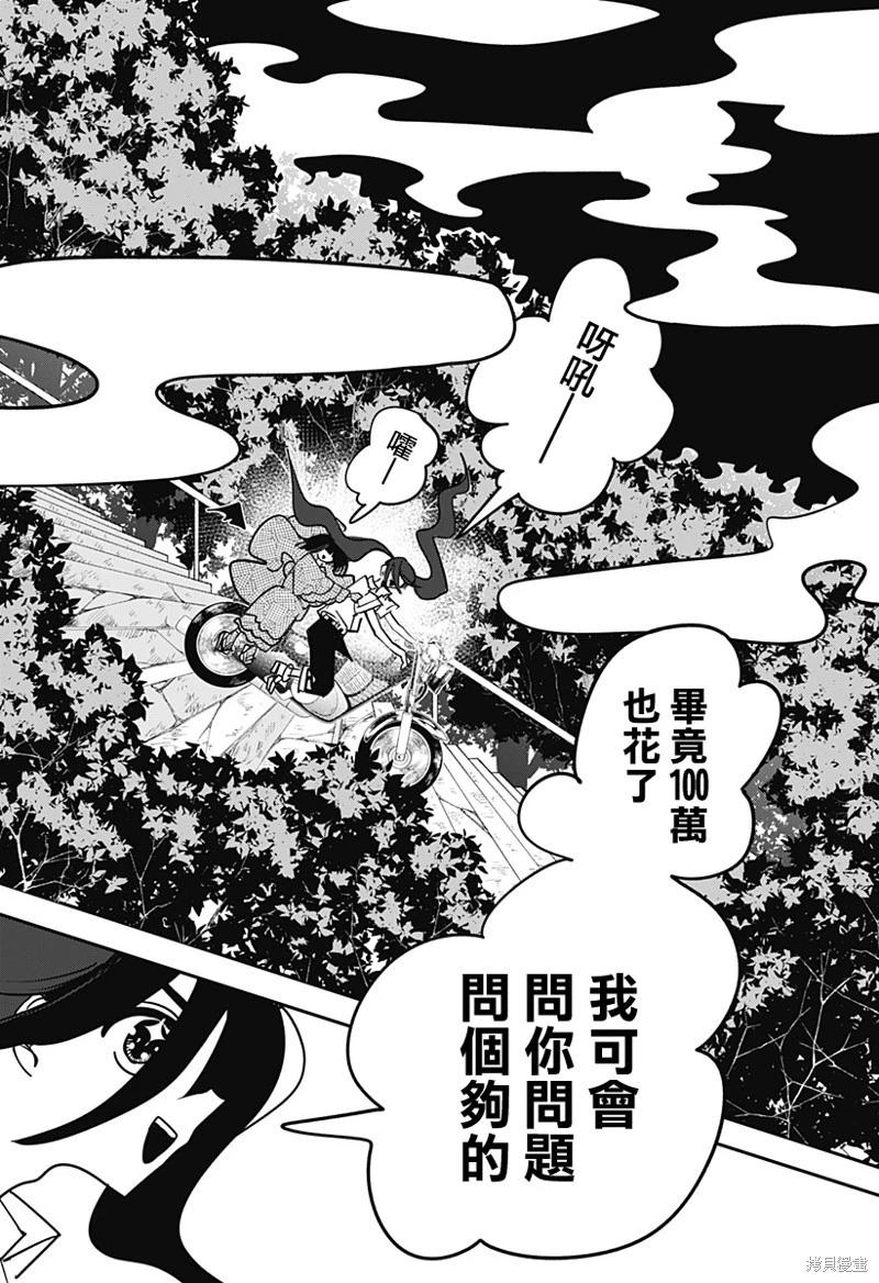 第26话9