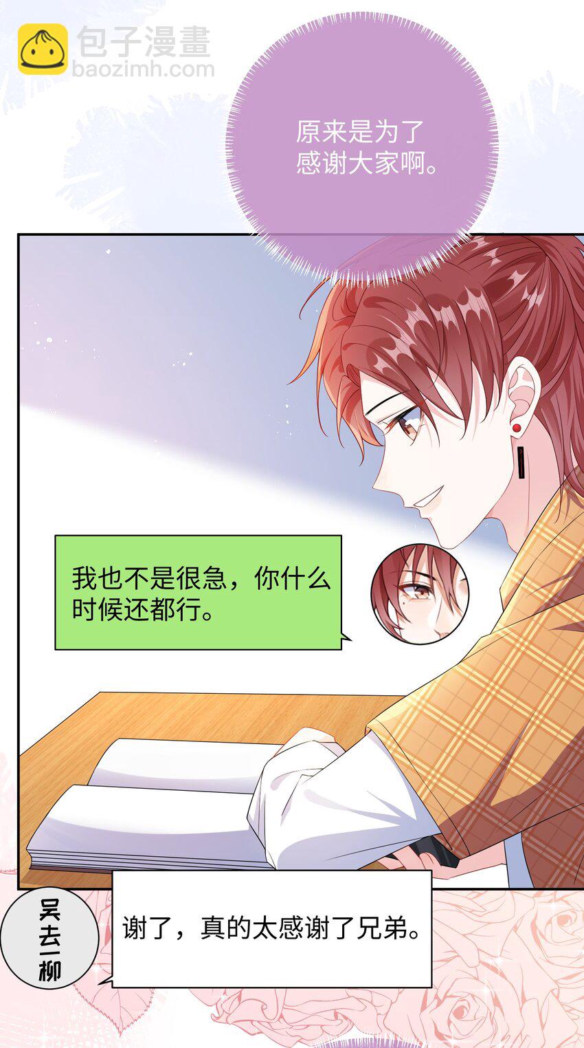 024 我是不是应该请他吃顿好的？10