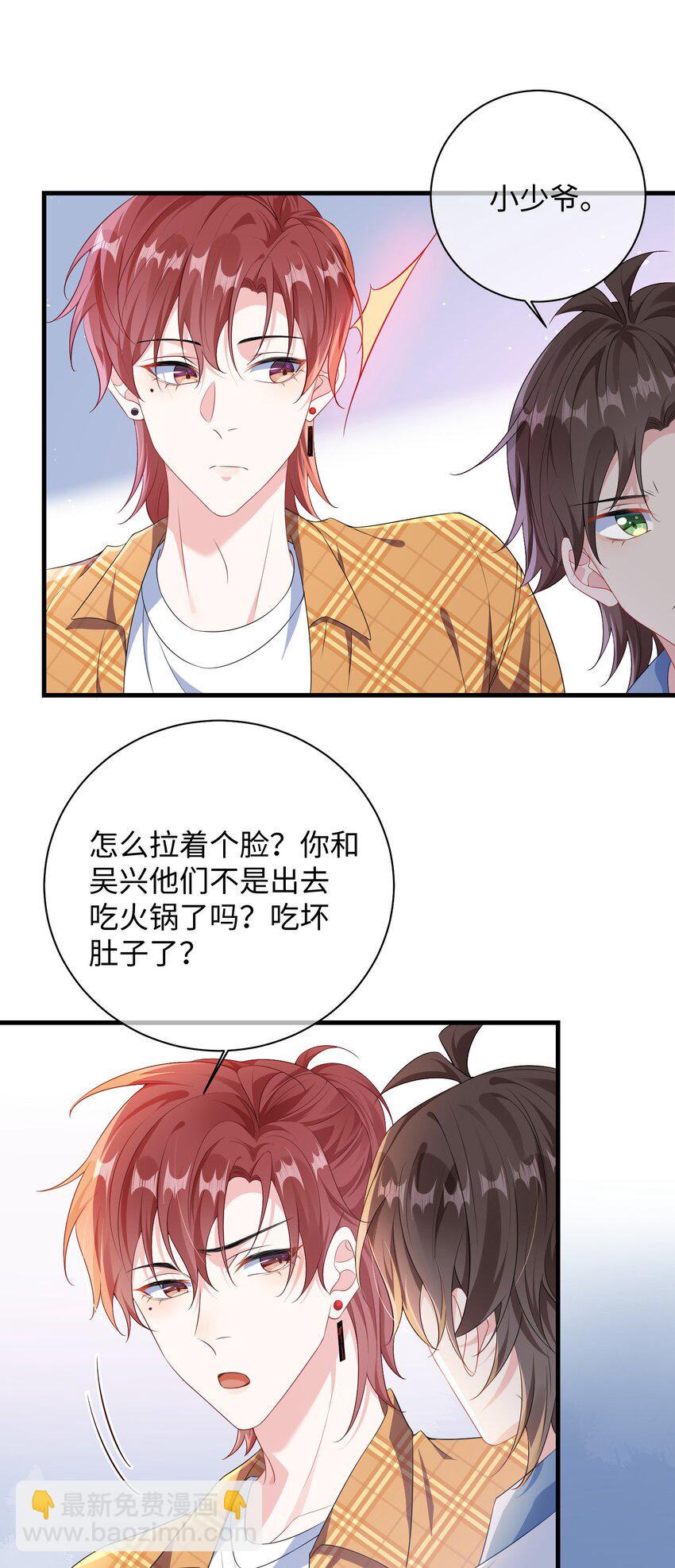 024 我是不是应该请他吃顿好的？2