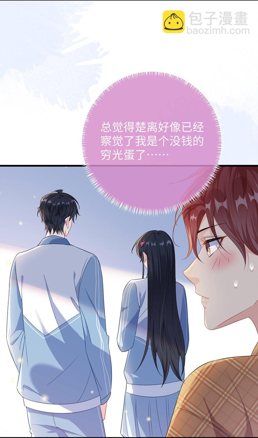 024 我是不是应该请他吃顿好的？28
