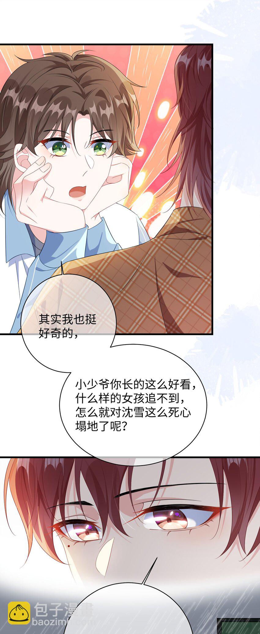 024 我是不是应该请他吃顿好的？30