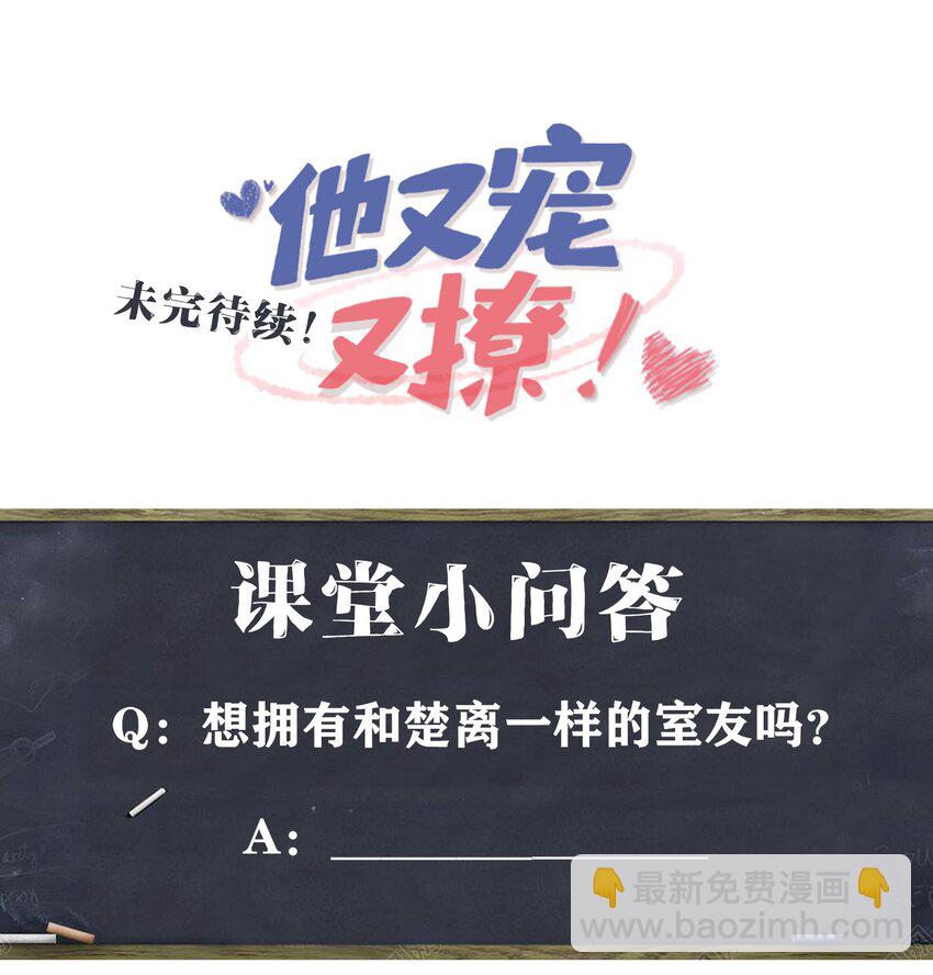 024 我是不是应该请他吃顿好的？32