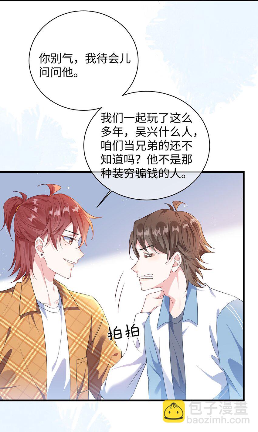 024 我是不是应该请他吃顿好的？5
