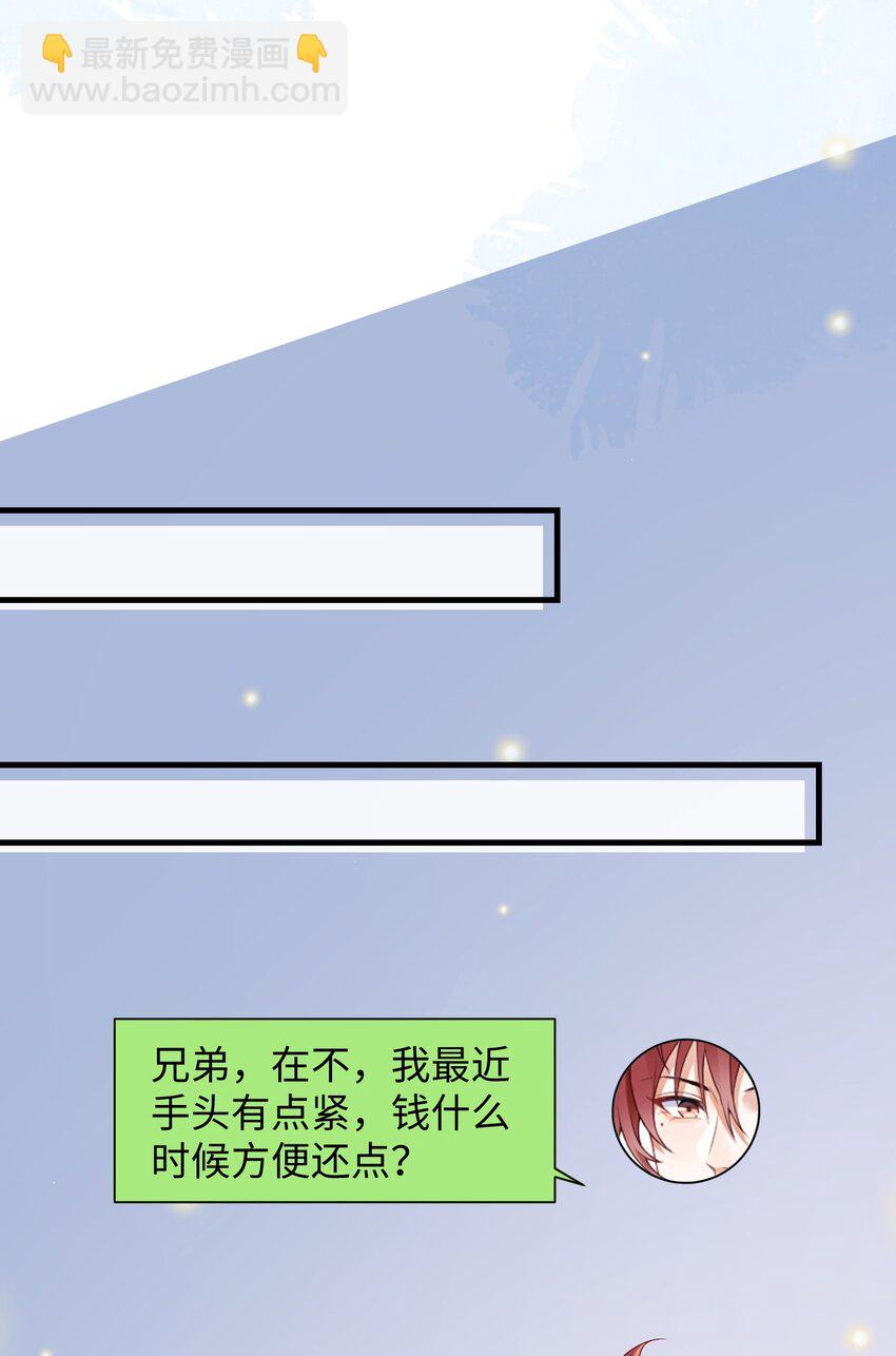 024 我是不是应该请他吃顿好的？7