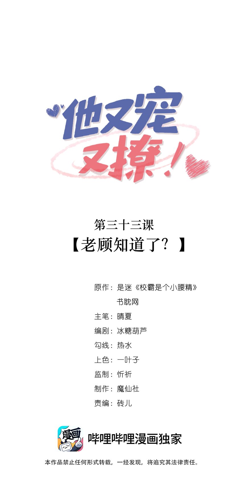033 老顾知道了？0