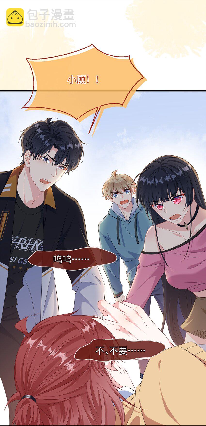 033 老顾知道了？22