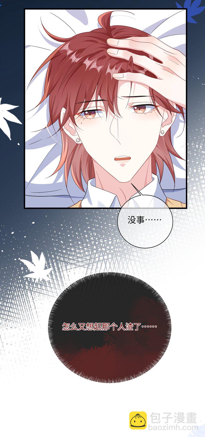 033 老顾知道了？30