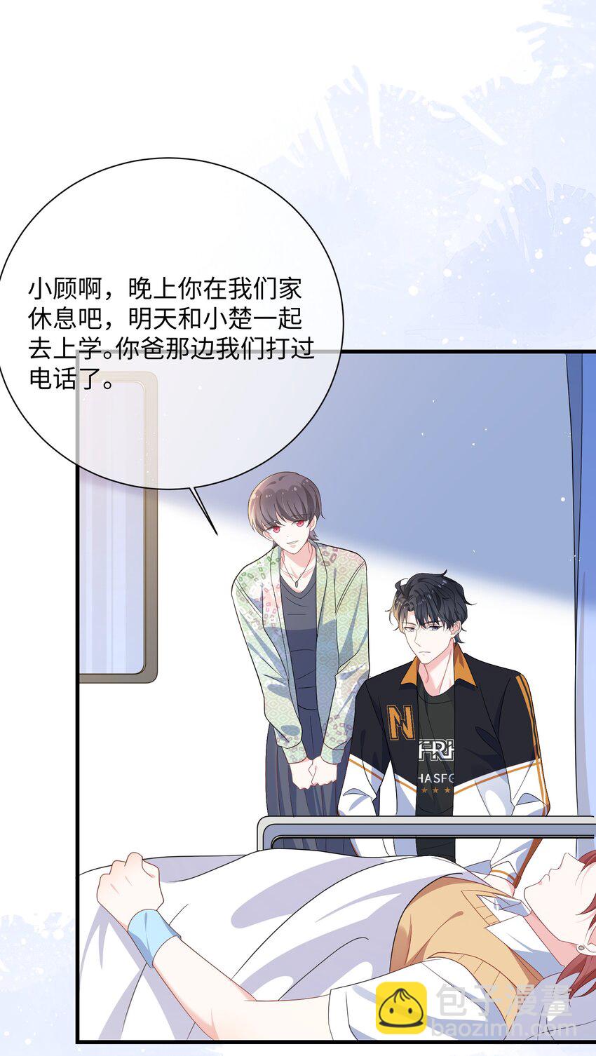 033 老顾知道了？31
