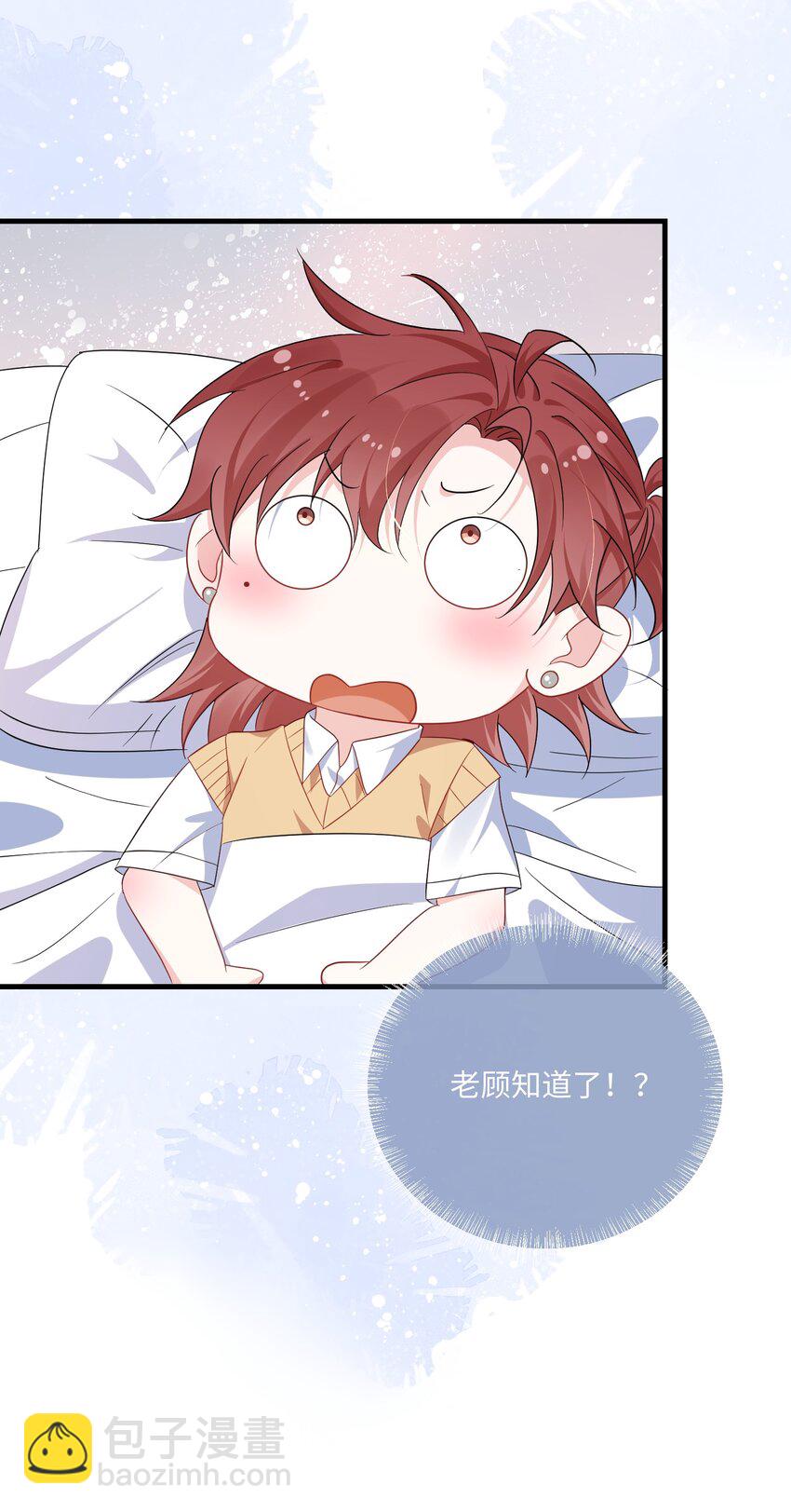 033 老顾知道了？32